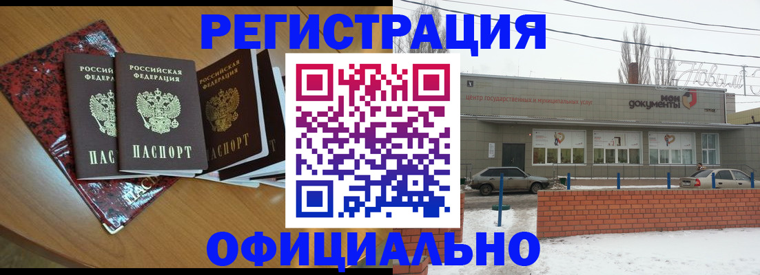 прописка для кредита в Ефремове