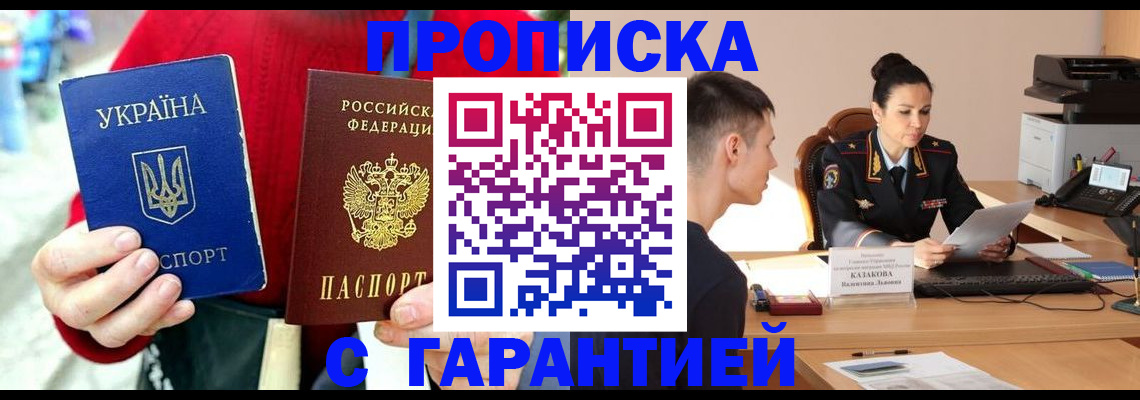 прописка регистрация в Ефремове