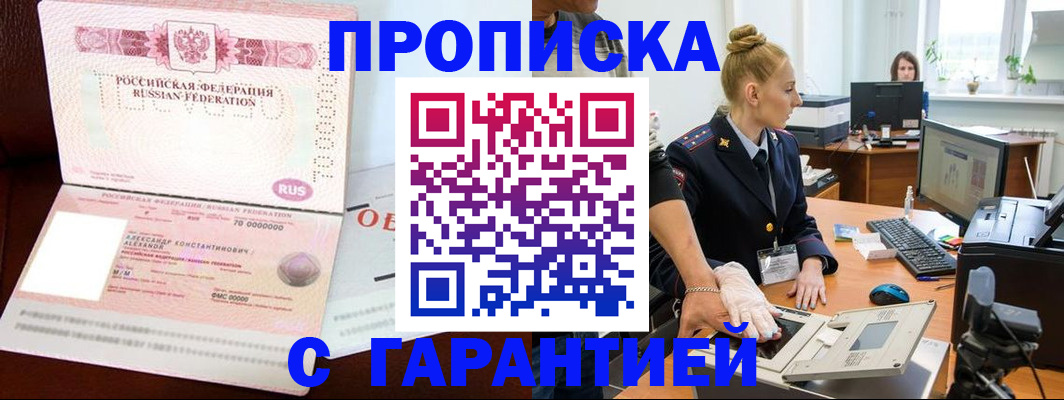 временная регистрация гарантия в Ефремове